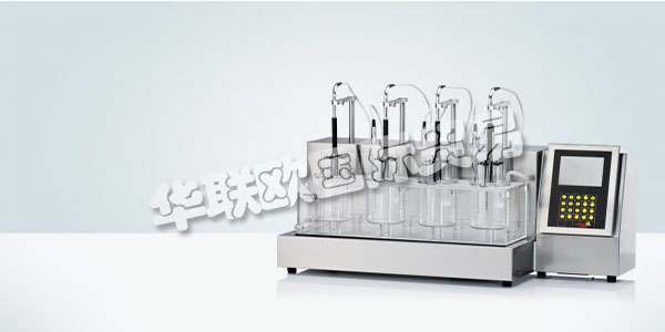 PHARMA TEST 35年前在德國(guó)成立，是開(kāi)發(fā)和生產(chǎn)高價(jià)值測(cè)試設(shè)備和系統(tǒng)的國(guó)際領(lǐng)先制造商和家喻戶(hù)曉的品牌。他們提供完整的產(chǎn)品系列，從手動(dòng)，物理測(cè)試儀器到全自動(dòng)分析測(cè)試系統(tǒng)，分析劑型的活性化學(xué)成分及其釋放速率。