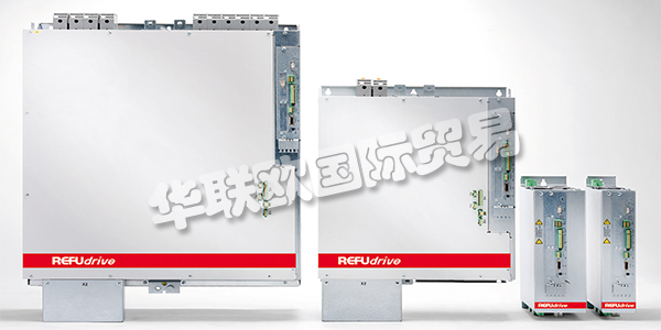 德國REFU主要產(chǎn)品：REFU驅(qū)動器、逆變器等。REFU Elektronik GmbH自1965年成立以來，首先專注于電力電子產(chǎn)品。雖然這些開發(fā)涉及硬件，固件和軟件，但作為核心業(yè)務的電源轉(zhuǎn)換在過去二十年中僅在應用程序擴展方面發(fā)生了變化：從工業(yè)平臺到驅(qū)動解決方案再到太陽能和存儲解決方案。