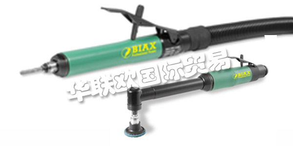 德國BIAX主要產(chǎn)品：BIAX磨床,驅(qū)動器等。BIAX是Schmid&Wezel的商標(biāo)，Schmid&Wezel是一家成立于1919年的Swabian家族企業(yè)。他們一直致力于開發(fā)和生產(chǎn)高精度，高品質(zhì)的氣動和電動工具。