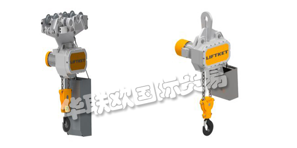 品牌介紹：【LIFTKET】LIFTKET是Hoffmann公司的一個(gè)電動(dòng)葫蘆品牌，1948年1月1日，Dietrich Hoffmann先生成立了Hoffmann公司，起初關(guān)注農(nóng)業(yè)機(jī)械的設(shè)計(jì)和生產(chǎn)，1953年該公司在薩克森州推出了第一個(gè)電動(dòng)葫蘆，在市場(chǎng)上引起了巨大的反響，從此，Hoffmann將業(yè)務(wù)重點(diǎn)轉(zhuǎn)移到吊具生產(chǎn)領(lǐng)域。...更多關(guān)于德國(guó)LIFTKET,LIFTKET環(huán)鏈電動(dòng)葫蘆,LIFTKET速度線產(chǎn)品內(nèi)容，還請(qǐng)繼續(xù)閱讀以下文章，謝謝！