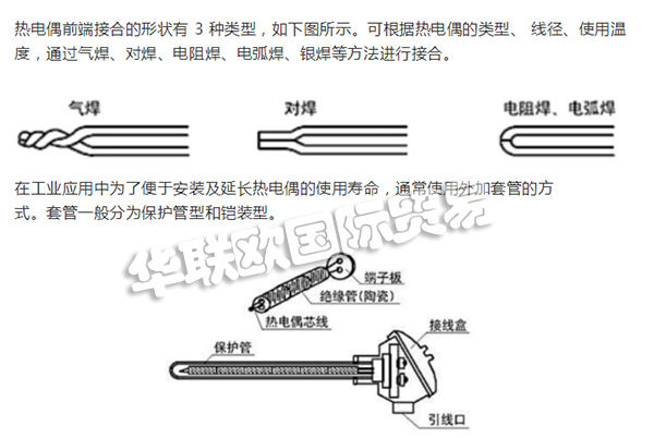 工業(yè)熱電偶的結(jié)構(gòu)分類(lèi),工業(yè)熱電偶廠(chǎng)家供應(yīng)