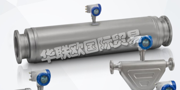 KROHNE是您過程儀表和自動化的可靠合作伙伴。自1921年以來，KROHNE一直專注于工業(yè)過程測量，因此在各種行業(yè)中積累了大量的應用知識，這些知識已集成到他們的產品，解決方案和服務中。下文為您帶來KROHNE流量計介紹。