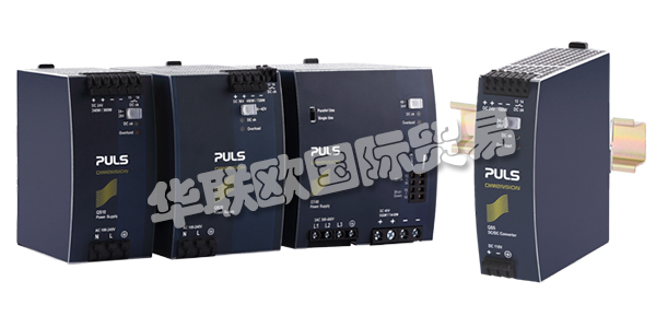 德國PULS公司主要供應(yīng)：德國PULS電源,PULS導(dǎo)軌電源，三相電源，單相電源，現(xiàn)場電源，冗余電源，模塊，緩沖模塊等產(chǎn)品。